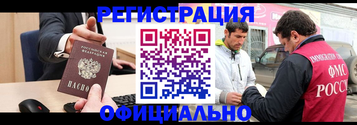 где прописаться в Черкесске
