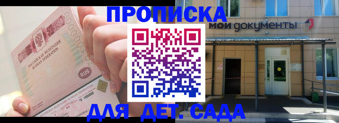 временная регистрация недорого в Черкесске