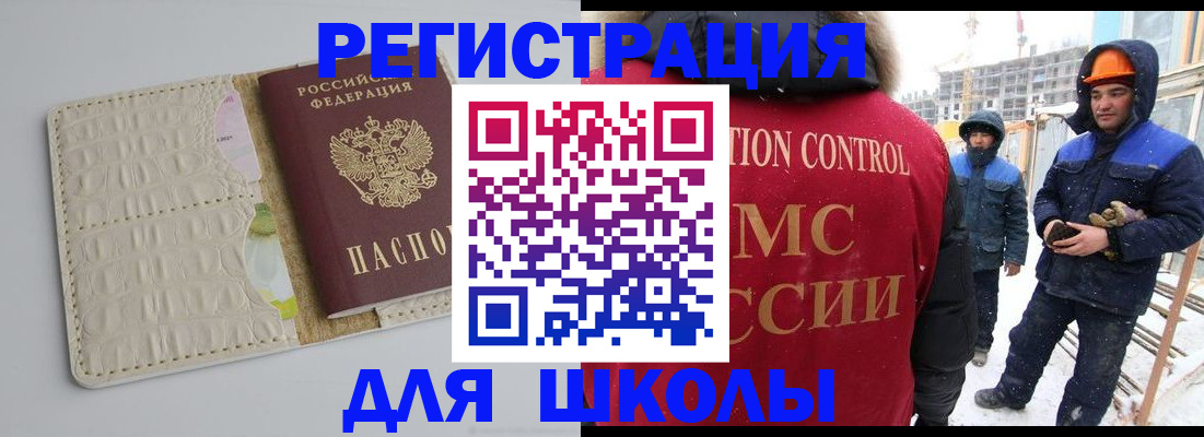 временная регистрация госуслуги в Черкесске