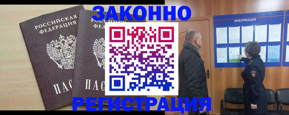 прописка паспорт в Черкесске