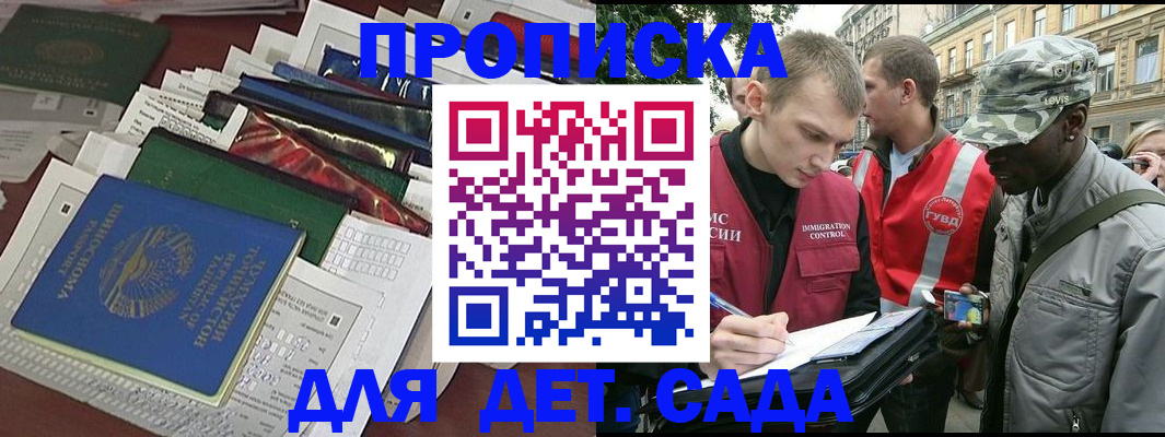 прописка для кредита в Черкесске