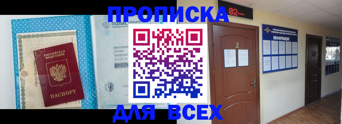 где прописаться в Черкесске