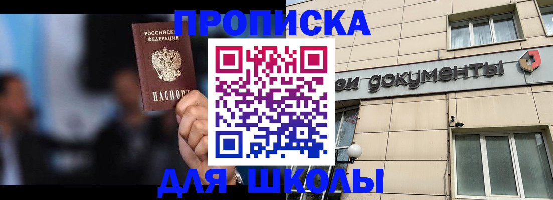 где прописаться в Черкесске