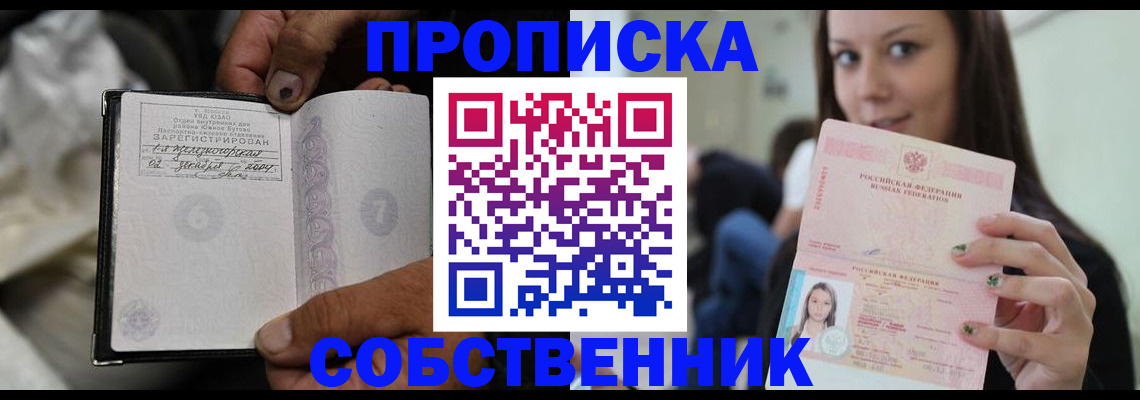 регистрация в Черкесске