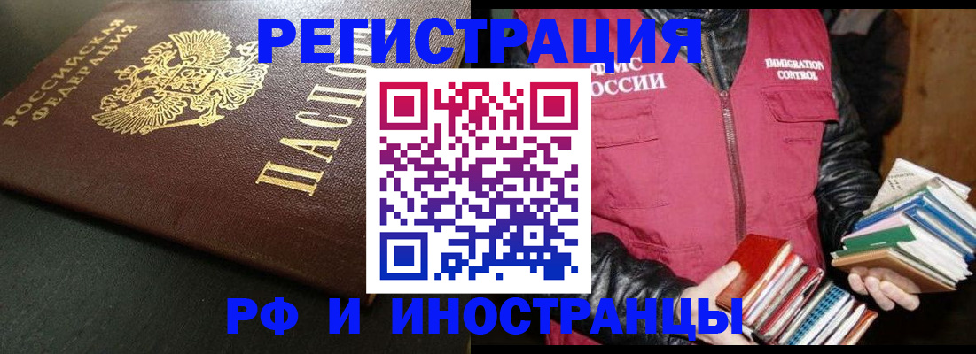 прописка регистрация в Черкесске